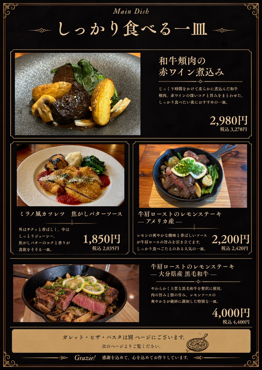 フードメニュー：しっかり食べる一皿
